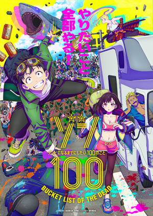 136408l — TV Anime 2023 option 139