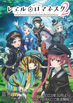 137093l — TV Anime 2023 option 159