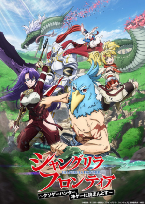 137973l — TV Anime 2023 option 170