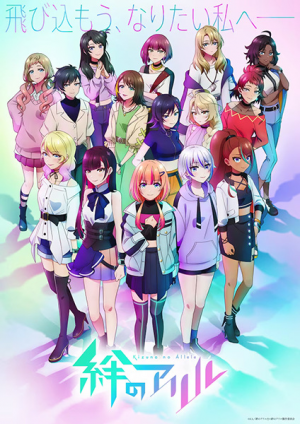 138036l — TV Anime 2023 option 176