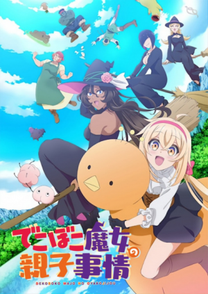 138185l — TV Anime 2023 option 181