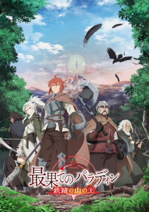 138187l — TV Anime 2023 option 182