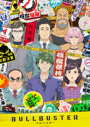 138192l — TV Anime 2023 option 184