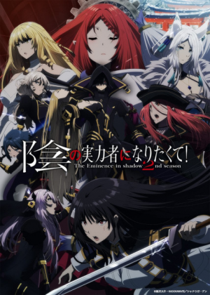 138295l — TV Anime 2023 option 186