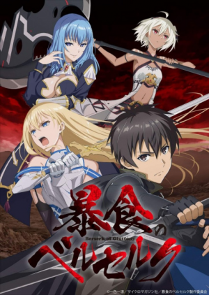 138462l — TV Anime 2023 option 194