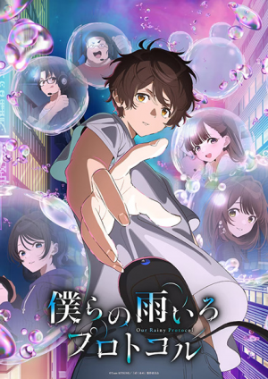 138465l — TV Anime 2023 option 195