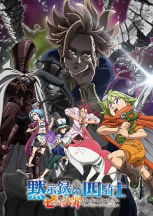 138530l — TV Anime 2023 option 199