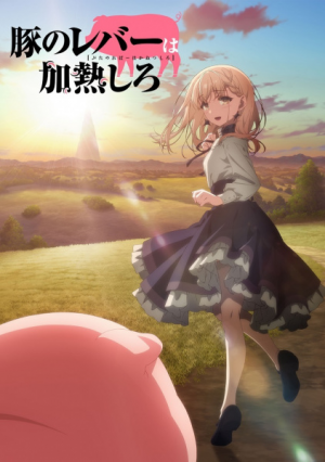 139911l — TV Anime 2023 option 212