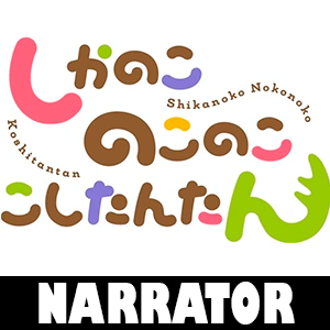 Shikanoko Nokonoko Koshitantan Characters — option 1