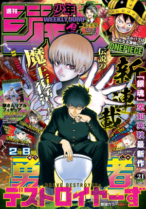 Zzzzz 1776613712hgrtqcyxkaauyr2 — Weekly Shonen Jump 2026 option 27
