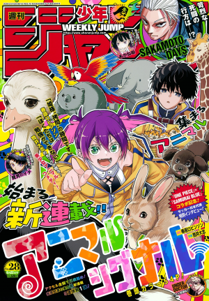 Zzzzz 1780845933hkod7vnxgaalesj — Weekly Shonen Jump 2026 option 28