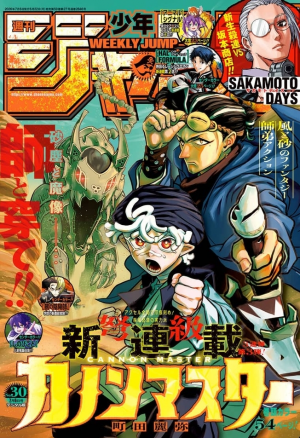 Zzzzz 1782055661bee4a0cc90101cf1708641c3884d0a5a — Weekly Shonen Jump 2026 option 30