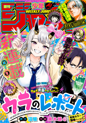 Zzzzz 1788102794hq Ovruwuaav Gz — Weekly Shonen Jump 2026 option 31
