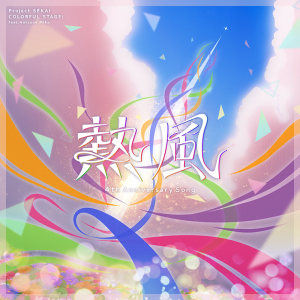 Zzzzz 1733792964jackets489 — Project Sekai: Colorful Stage! 3DMVs (3/17/2025) option 133