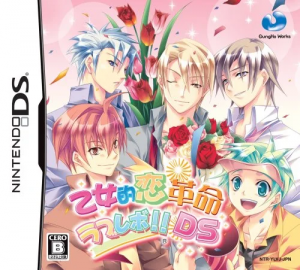Zzzzz 1707377952otometeki Koi Kakumei Love Revo — Game Tier List option 285