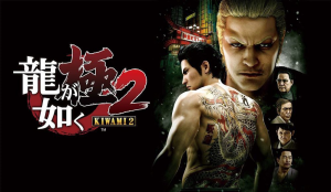 Zzzzz 1707379799yakuza 2 Kiwami — Game Tier List option 503
