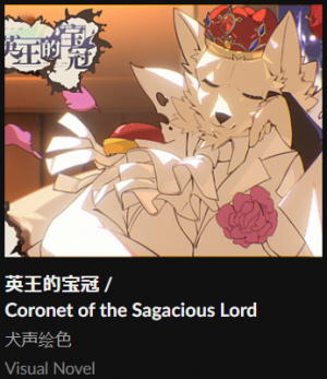Zzzzz 1761323692coronet Of The Sagacious Lord — FVN Tier List - Definitive Edition option 269