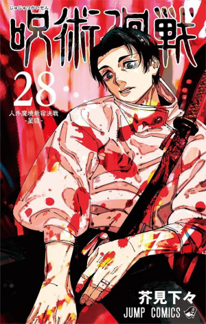 Zzzzz 1725161950jujutsu Kaisen Volume 28 Cover V0 Gzwt3uvolxkd1 — jujutsu kaisen volume covers updated option 29