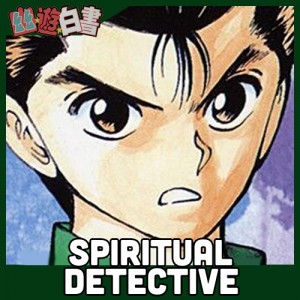 Zzzzz 1726275783yuyuhakusho 1 — Shounen Arcs option 348
