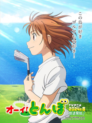 138898l — Spring 2024 Anime Openings option 8