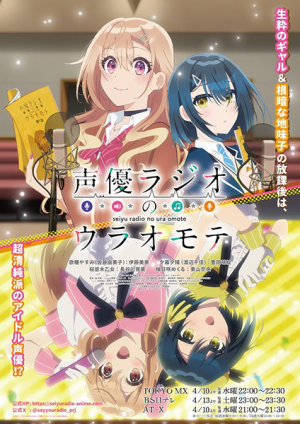 141796l — Spring 2024 Anime Openings option 53