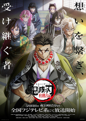 141893l — Spring 2024 Anime Openings option 63