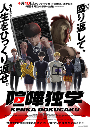 141932l — Spring 2024 Anime Openings option 65