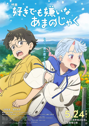 142084l — Spring 2024 Anime Openings option 69