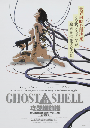 Zzzzz 1746060919ghost In The Shell — Soirée ciné option 95