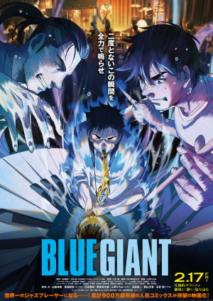 Zzzzz 1762309173blue Giant — Soirée ciné option 122