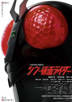 Zzzzz 1765938041shin Kamen Rider — Soirée ciné option 128