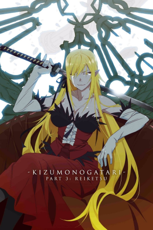 Zzzzz 1779847588kizumonogatari — Soirée ciné option 150