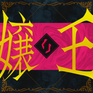 Jouou Image — Project Sekai: Expert 31's by Difficulty option 5
