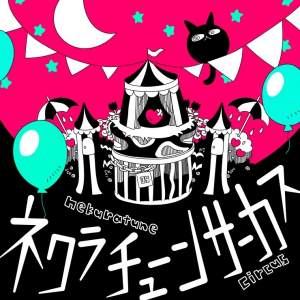 Nekuratune Circus Image — Project Sekai: Expert 31's by Difficulty option 8