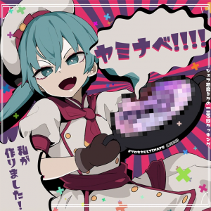 Yaminabe Image — Project Sekai: Expert 31's by Difficulty option 12