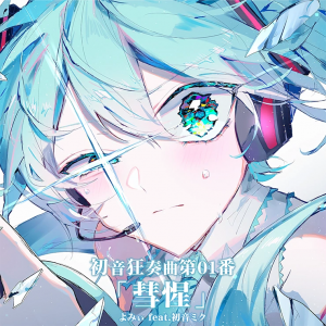 Zzzzz 1781416438hatsune Concerto 1 Suisei Image — Project Sekai: Expert 31's by Difficulty option 13