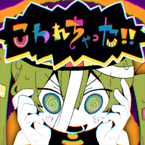 Zzzzz 1790068901kowarechatta Image — Project Sekai: Expert 31's by Difficulty option 14