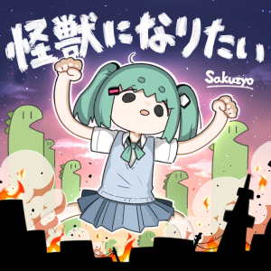 Zzzzz 1790069940kaijuu Image — Project Sekai: Expert 31's by Difficulty option 15