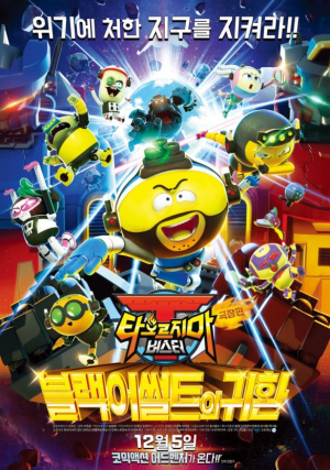 animation and tokusatsu all tier list maker — option 24