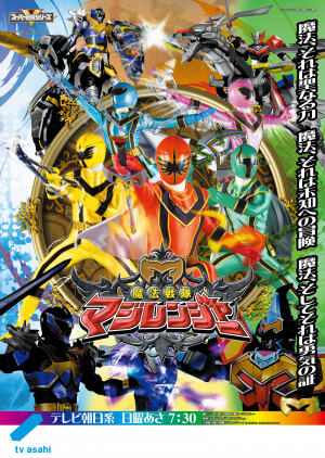 Zzzzz 1704108321magirangerposter — animation and tokusatsu all tier list maker option 556