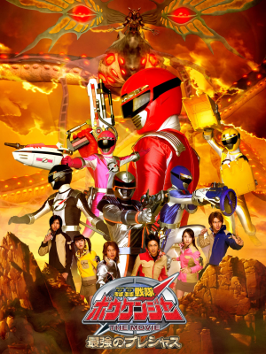 Zzzzz 1704110728boukengerthemovie — animation and tokusatsu all tier list maker option 627