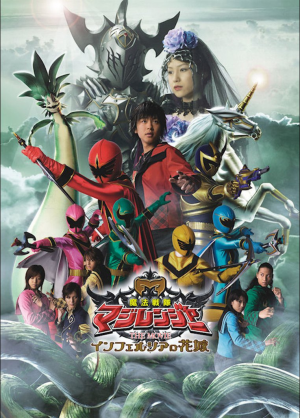 Zzzzz 1704110728brideofinfershiamovieposter — animation and tokusatsu all tier list maker option 628