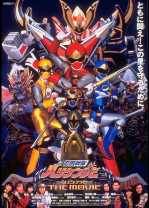 Zzzzz 1704110728hurricanegermovieposter — animation and tokusatsu all tier list maker option 629