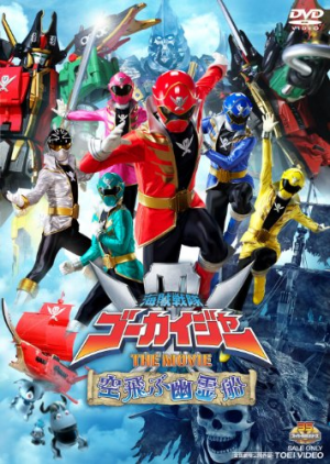 Zzzzz 1704110729340px Ooo Gokai Movie Poster — animation and tokusatsu all tier list maker option 632