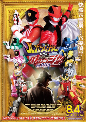 Zzzzz 1704110729lupinrangervspatrangermovieposter — animation and tokusatsu all tier list maker option 635