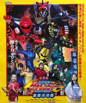 Zzzzz 1704110729movieeditionjukensentaigekiranger — animation and tokusatsu all tier list maker option 636