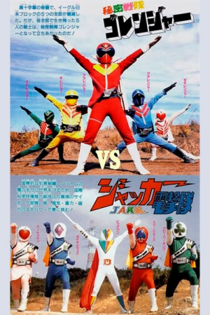 Zzzzz 170411161966p9kjrxts2edybyrrwz5zfryii — animation and tokusatsu all tier list maker option 645
