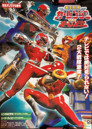 Zzzzz 1704111619carrangervsohrangermovieteamup — animation and tokusatsu all tier list maker option 647