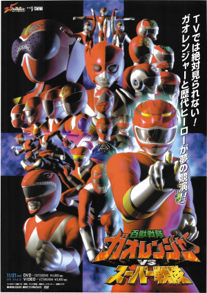 Zzzzz 1704111619gaorangervssupersentaiofficialposter — animation and tokusatsu all tier list maker option 648