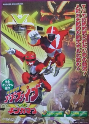 Zzzzz 1704111619gogofivevsgingaman — animation and tokusatsu all tier list maker option 650